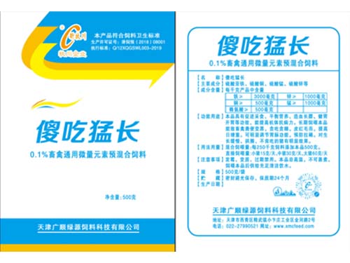 傻吃猛長 傻吃猛長